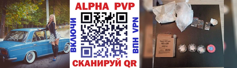 Alpha PVP кристаллы где можно купить Ельня