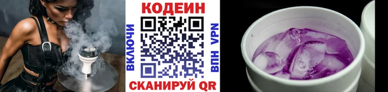 купить наркоту Ельня Codein напиток Lean (лин)