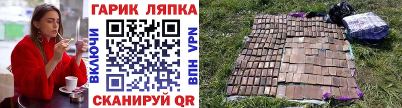 ГАШИШ хэш  Ельня 