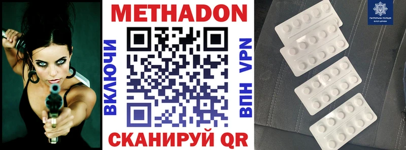 Метадон белоснежный  что такое наркотик  Ельня 